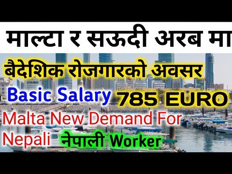 Malta New Demand For Nepali 2021 | Saudi & Malta New Visa Demand | Europe Visa Demand In Nepal |