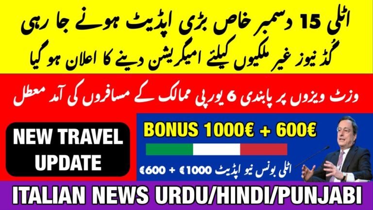 New Italian 15 DEC New Update | Immigration Open 2022 | Italian News in Urdu | Italy News