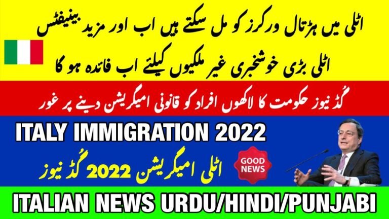 New Italy Good News For Foreigners | Immigration Good News 2022 | Italian News in Urdu | Italy News