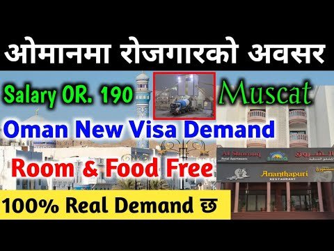 Oman New Demand For Nepali | Oman New Visa Demand 2021 | New Visa Demand With Room And Food Free |