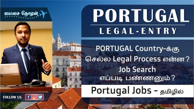 #Portugaljobsearch #portugallegalentry Portugal Country – Legal entry & Job search in Tamil