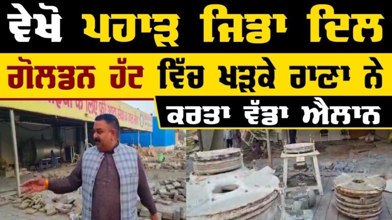 Ram Singh Rana Golden Hut Food Restaurant Construction Punjab Farmers  – AB News Canada