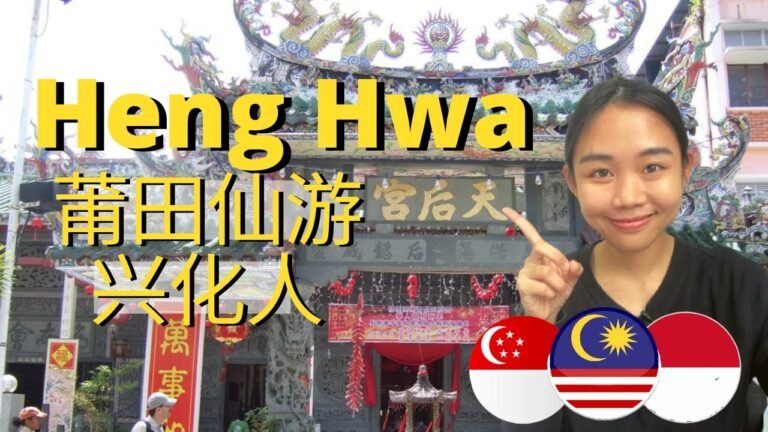 The Bicycle History of the Xinghua (Heng hwa) from Putian in South East Asia 莆田兴化人的南洋历史 The Bicycle History of the Xinghua (Heng hwa) from Putian in South East Asia 莆田兴化人的南洋历史