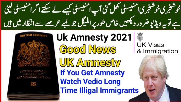 Uk Amnesty 2021|Uk Amnesty December|Uk Amnesty Open|If You Get Amnesty Then Must Watch Vedio Illigal