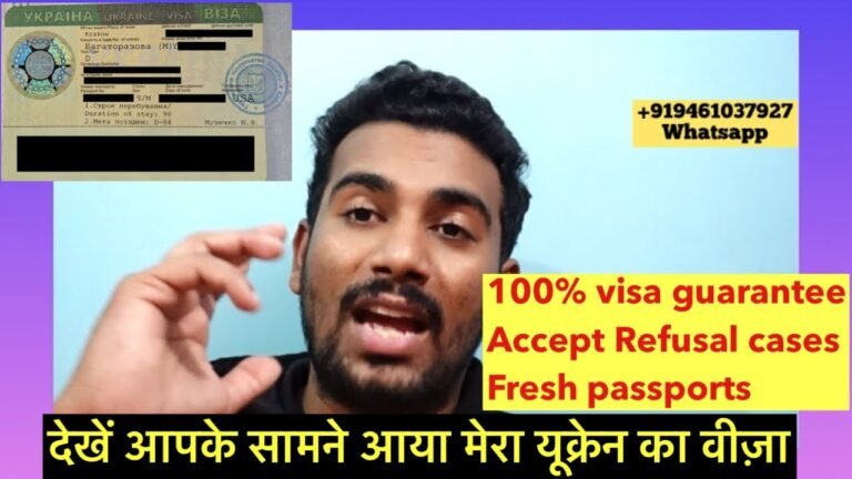 Ukraine sure shot  visa without interview | सबूत के साथ देखें कैसे मिलता है यूक्रेन का वीज़ा 100%