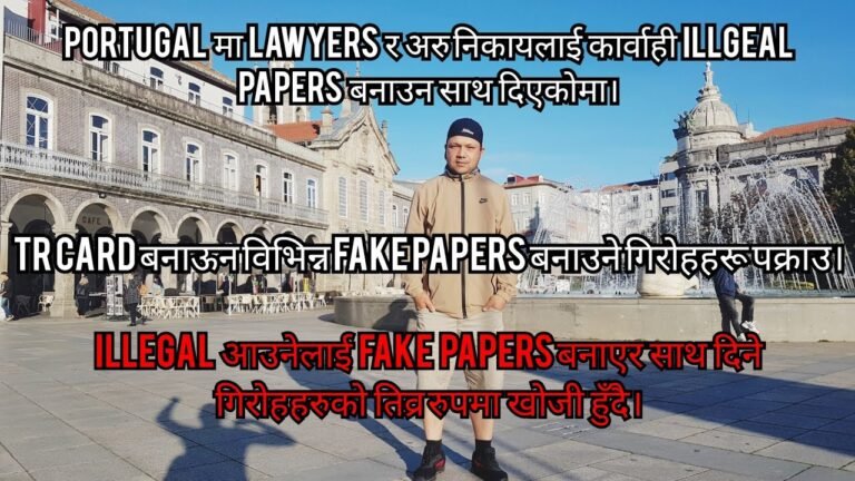 पोर्चुगलमा illegal papers बनाएर मद्दत गर्ने वकिल तथा गिरोहहरू धमाधम प्रहरीले खोजी गरी पक्राउ गर्दै।