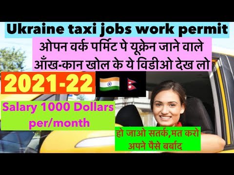 यूक्रेन ओपन वर्क पर्मिट पर कौनसा काम कर सकते हैं आप ? Must watch this video before coming to Ukraine