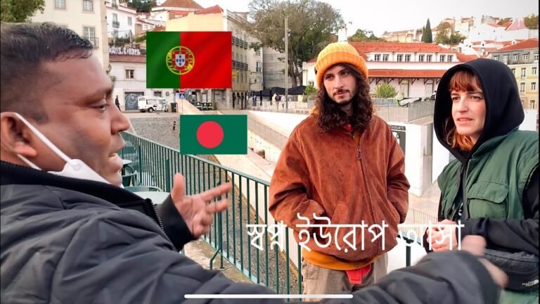 কেন পর্তুগালে সেটল হবেন / Why to settle In Portugal/ Europe. Bangladeshi in Portugal.