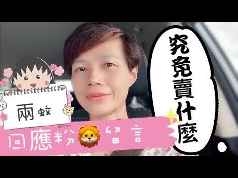 【93】🙏🏻回應粉獅留言🍄兩蚊賣什麼 {中英字幕} Subtitled | Malaysia Ninso Shop | Malaysia Vlog | mm2h