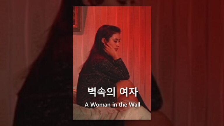 벽속의 여자(1969) / A Woman in the Wall ( Byeoksok-ui Yeoja )