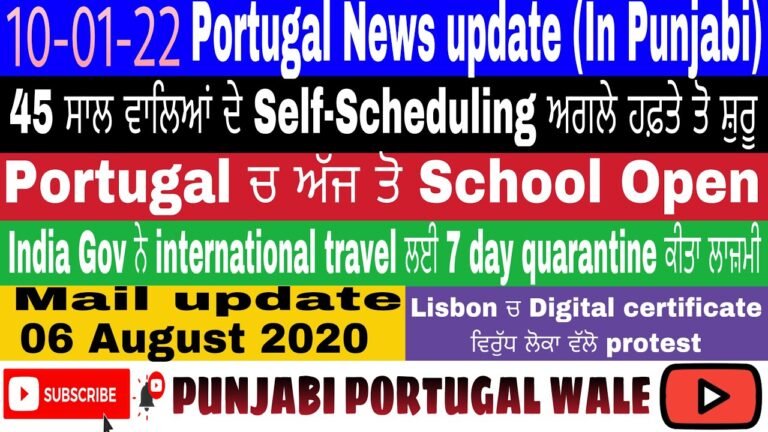 🔴10-01-22Portugal Ajj tu School Open (45 Age Self-Schedule start Next week)#sefnews #india #ptnews