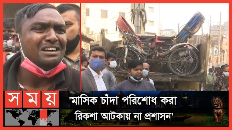 'পর্যায়ক্রমে সব জায়গায় চলবে অভিযান' | Dhaka News | Rickshaw | City Corporation | Somoy TV