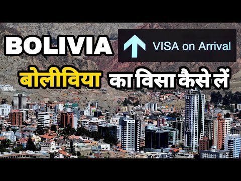 BOLIVIA SOUTH AMERICA VISA ON ARRIVAL INDIAN PASSPORT HOLDERS BOLIVIA VISA DOCUMENTS PROCESS