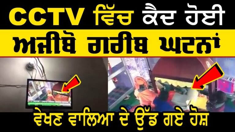 Breaking News!! Beadbi Social Media Viral Video Truth Latest Punjabi Vlog – AB News Canada