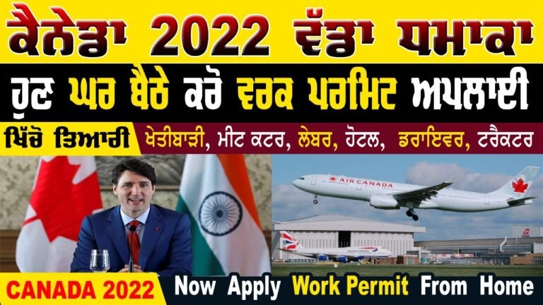 CANADA BIG UPDATE 2022! Work Permit Farmers Meat Tractor Fast Food Pizza Finance Latest Punjabi Vlog