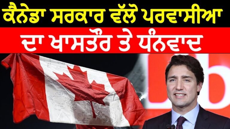 Canada: Nova Scotia immigration News || Punjabi News || Dec 23 2021 || immigration news