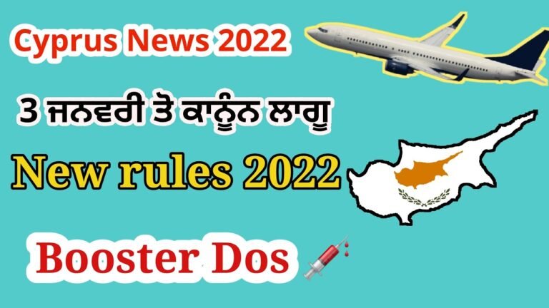 Cyprus news new update 2022 | cyprus new rules 2022 | passengers  arriving in the Republic of Cyprus