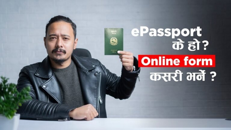 How to Apply E-Passport online in Nepal|E-passport भर्ने सजिलो तरिका Nepal मा |New Passport in Nepal