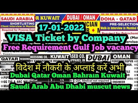 JAN 17 GULF JOB VACANCY 2022 | ASSIGNMENT ABROAD TIMES EPAPER | GULF JOBS | JOB IN DUBAI | QATAR.