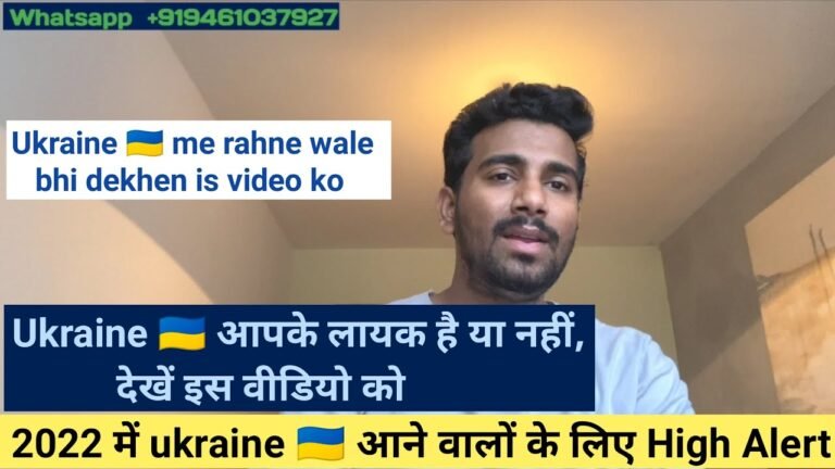 Life of Indians in Ukraine – यूक्रेन आने से पहले और पहुँचने के बाद कितना बदल जाते हैं एजेंट