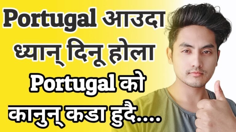 Please Don't come Portugal like this 😥 | It can be a Big problem | Bashant Tamang