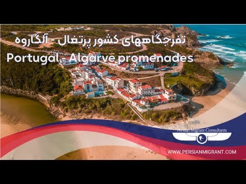 Portugal – Algarve promenades