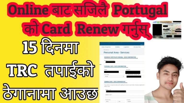 Simple Way | Online Renew Portugal resident Card | How to Renew Portugal Resident Card | Bashant