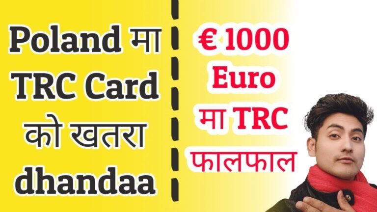 TR Card Poland Dhanda.. | Be careful with Fraud Agency |  Bashant Tamang