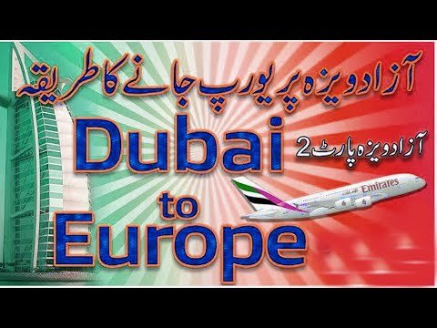 how to Get free Europe visa | 100% European countries visa for Pakistani passport