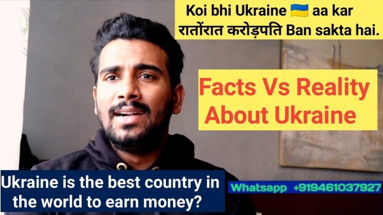 अगर रातों-रात करोड़पति बनना है तो आ जाओ जल्दी से यूक्रेन । Can anyone come to Ukraine and work?