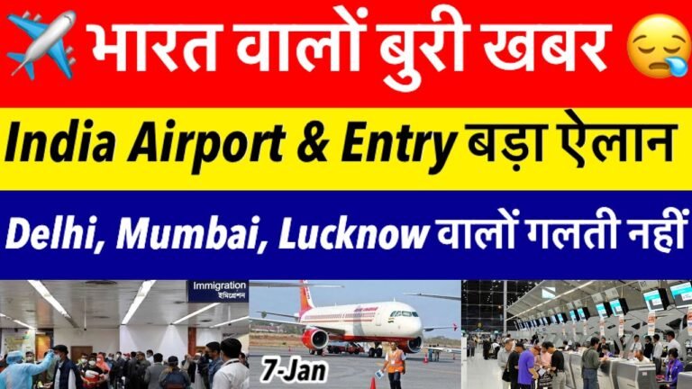 भारतीयों बुरी खबर।India आने वाले यात्री| All airport, Delhi, Mumbai, Lucknow home quarantine start🚫