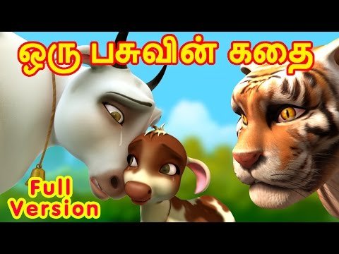 ஒரு பசுவின் கதை | Tamil Rhymes for Children | Infobells