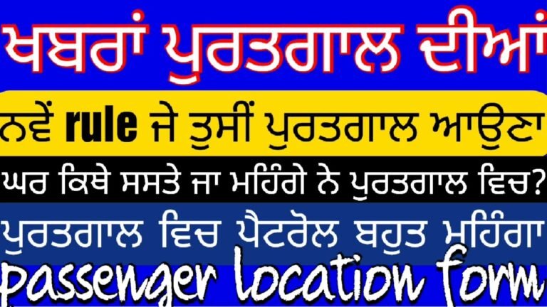 7 February 2022 ਖ਼ਬਰਾਂ ਪੁਰਤਗਾਲ ਦੀਆਂ