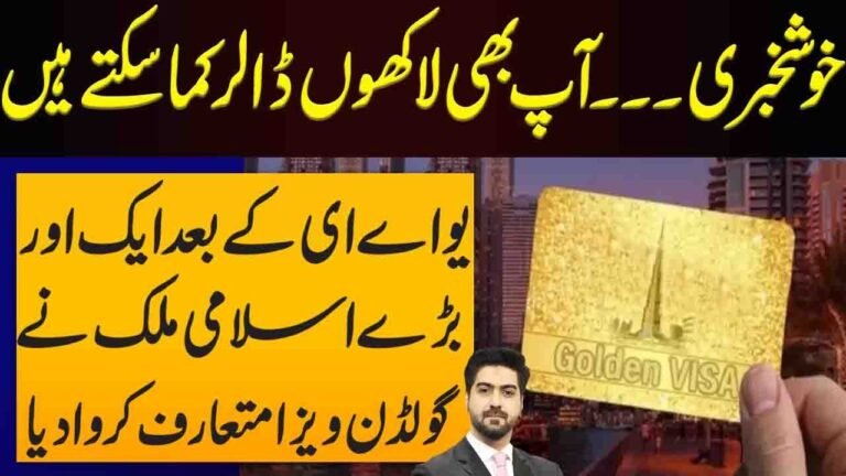 GOLDEN VISA From Big Islamic Country | Details by Syed Ali  Haider