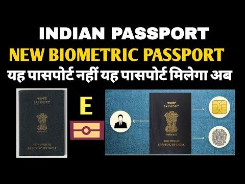 Good News India Got Start New E Passport What Is Biometric E-passport अब चिप वाला पासपोर्ट मिलेगा