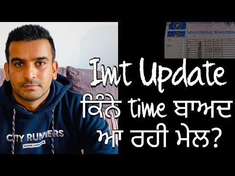 Imt Portugal  ਕਿੰਨਾ time ਲੱਗ ਰਿਹਾ?