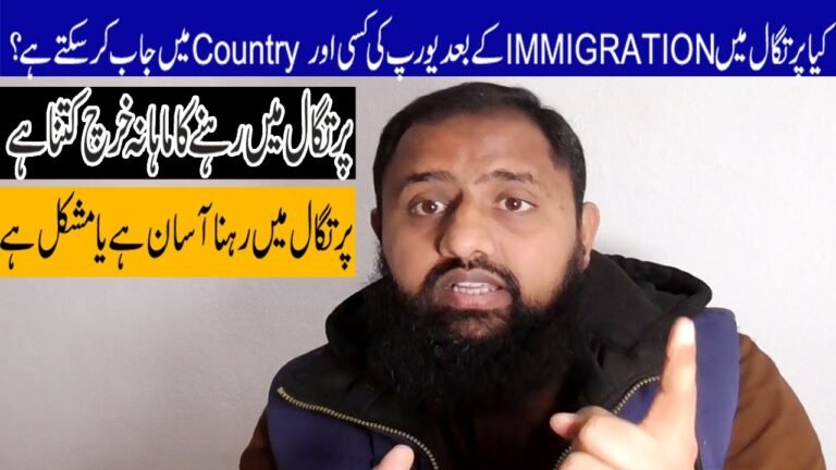 Is Portugal Cheap | Immigration Rules | Job rules of Portugal || Trip to World with Babar Hussain ||