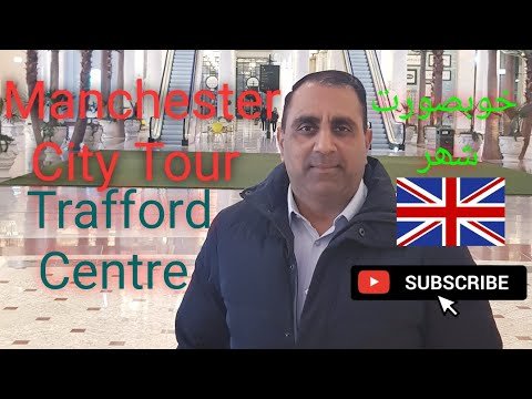 Manchester City Tour | Trafford Shopping Centre | Traveler777