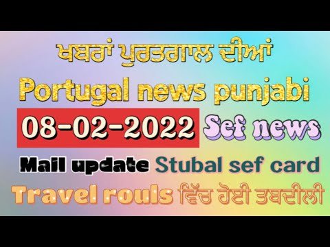 PORTUGAL PUNJABI NEWS | SEF NEWS | MAIL UPDATE | PORTUGAL WALE