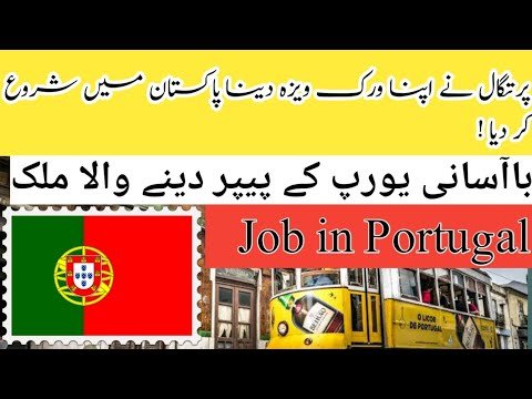 Portugal Work Permit Update 2022 || Portugal Work Visa || Documents Portugal Visit Visa News 2022