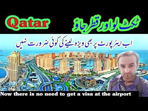 Travel to Qatar on Pakistani Passport without Qatar visa, Travel to Qatar on Pakistani Passport without Qatar visa,