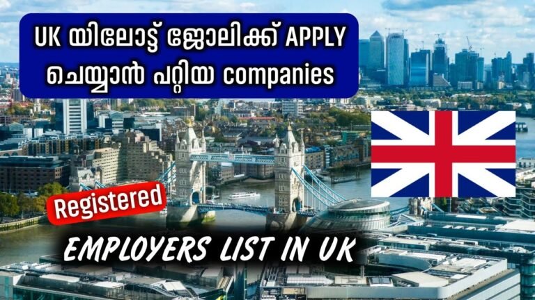 UK യിലോട്ട് ജോലിക്ക് APPLY ചെയ്യാൻ പറ്റിയ COMPANIES | APPROVED UK EMPLOYERS| UK JOB MALAYALAM