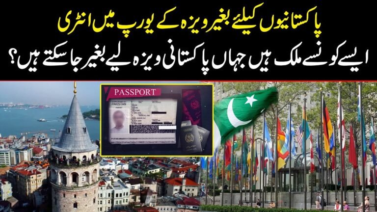 Visa-Free Entry in Europe | Countries Where Pakistanis Can Go Without Visa