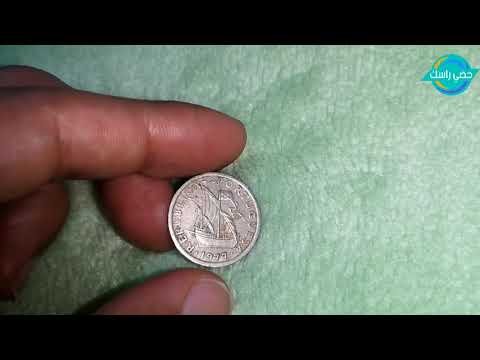 عملات 1977 قديمة للبرتغال old coin portugal