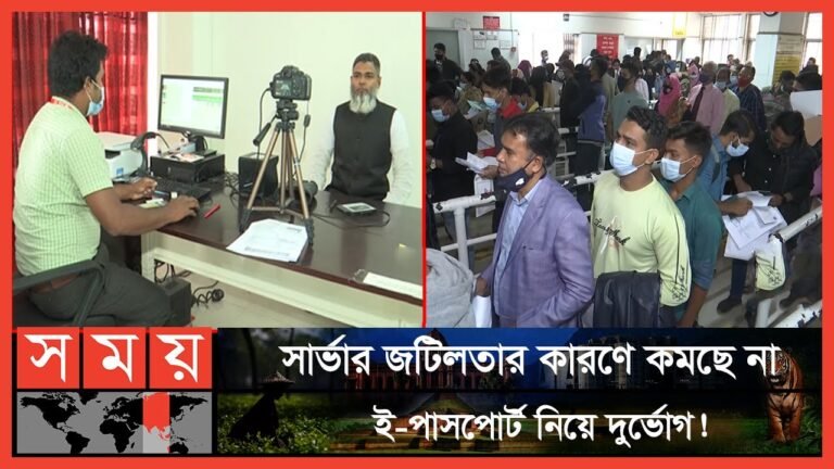 আটকে থাকা পাসপোর্ট ছেড়ে দেয়ার সিদ্ধান্ত নিয়েছে অধিদপ্তর | Immigration & Passport | Somoy TV