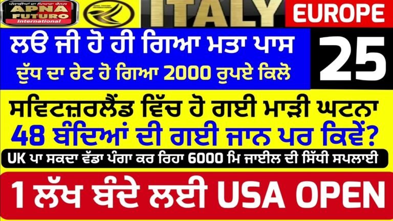 25/03/2022 Italian News in Punjabi translated by Apna Futuro International