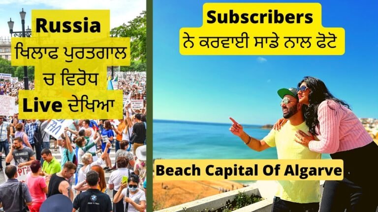 Albufeira ਬੀਚ ਦੀ ਸੈਰ | Ukraine-Russia Protest In Portugal | Punjabi Vlogger | @europewaale