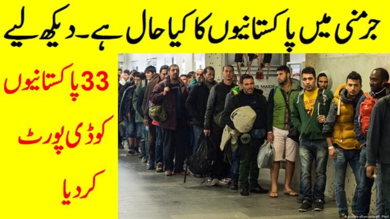 Germany deport 33 Pakistani ||  Pakistanis deported.