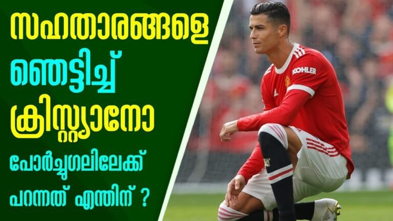 Man Utd stars left shocked by  Ronaldo's hotel no-show with Man Utd  top scorer ruled out of clash