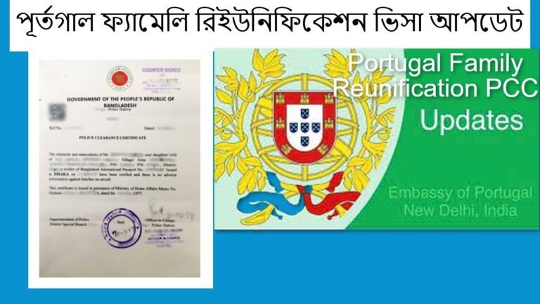 PCC (Police Clearance Certificate) validity for Family Reunification Visa appl. to Portugal Embassy